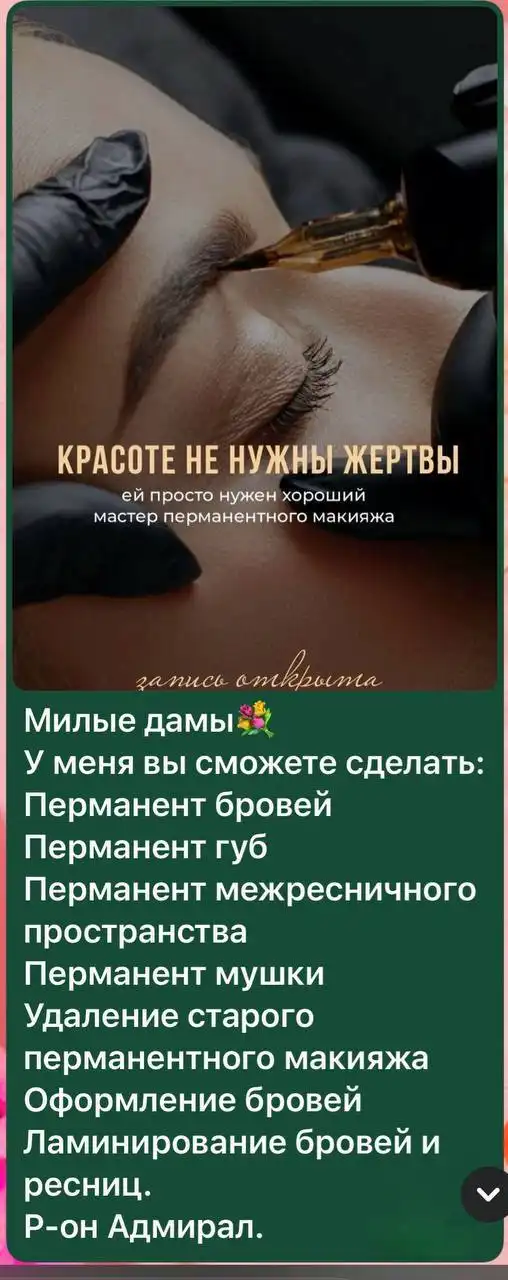Объявление в салоне ПрелестьЯ - Барахолка в Ставрополь
