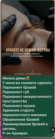 Объявление в салоне ПрелестьЯ - Мебель в Ставрополь