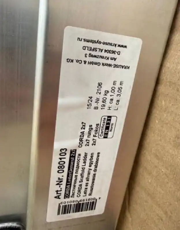 Малые лестничные подмости Krause Corda 080103 2x7 - Барахолка в Ставрополь