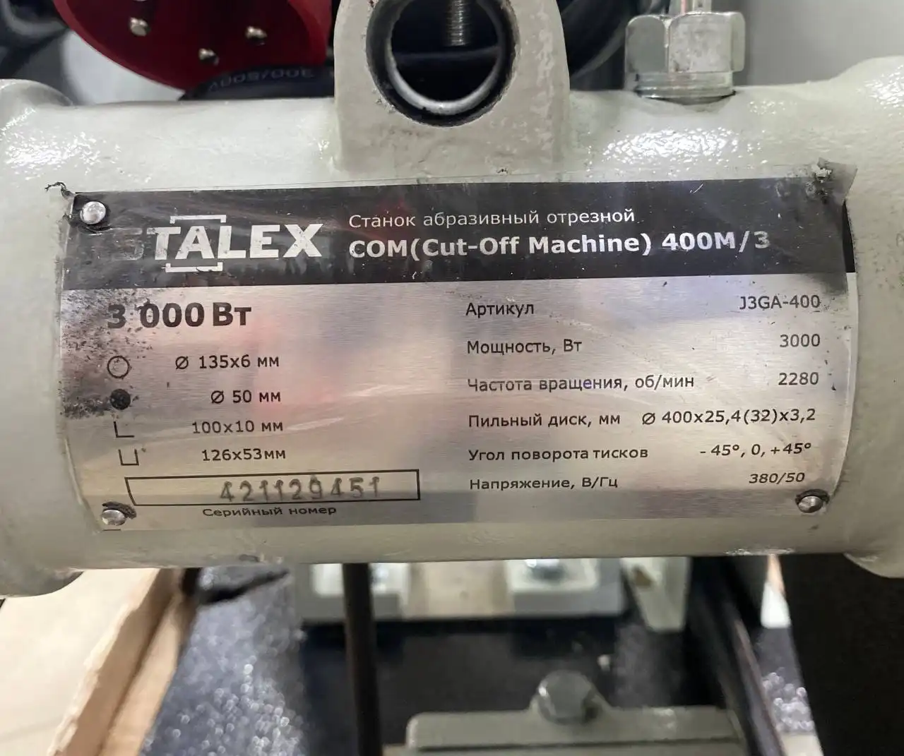 Отрезной станок по металлу STALEX 400М/3 с уценкой - Барахолка в Краснодар