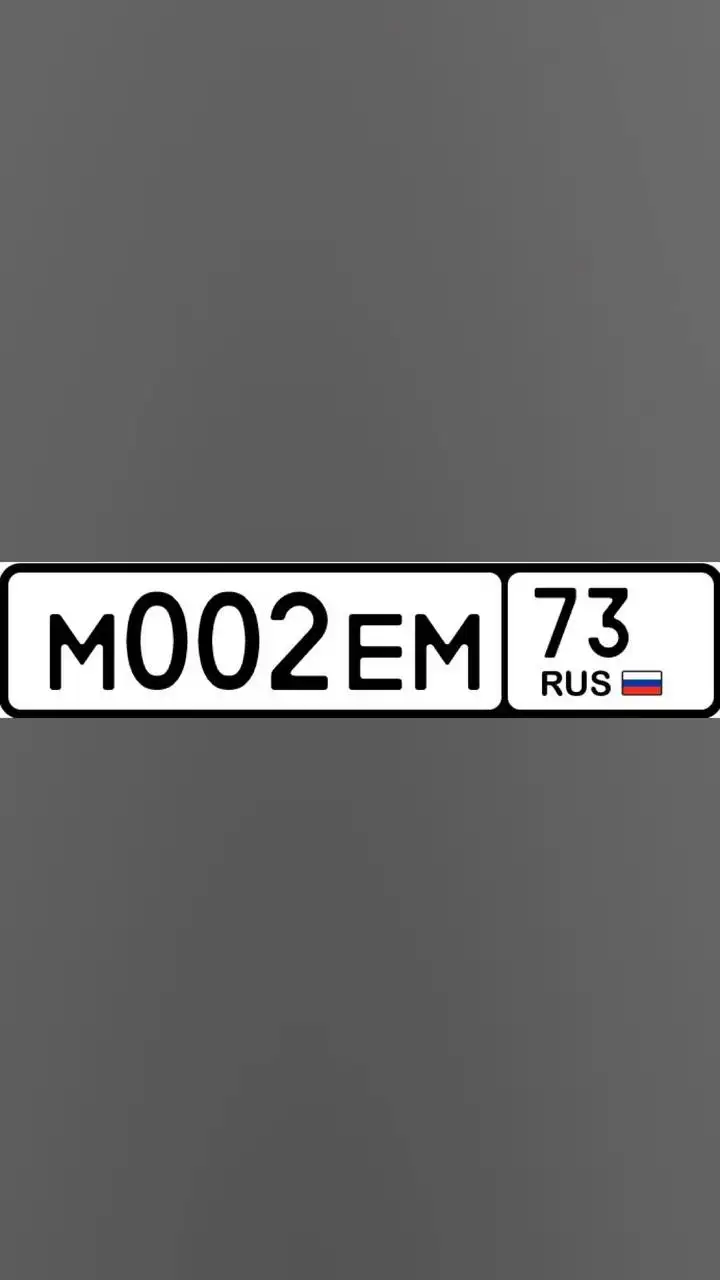 Красивые номера Ульяновск