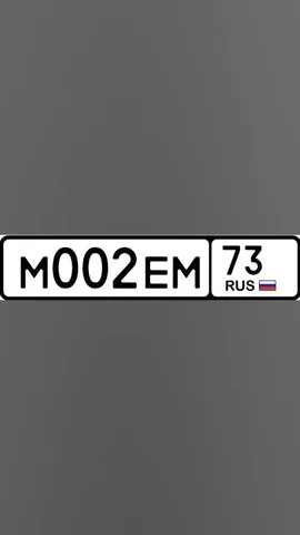 Красивые номера Ульяновск - Авто в Ульяновск