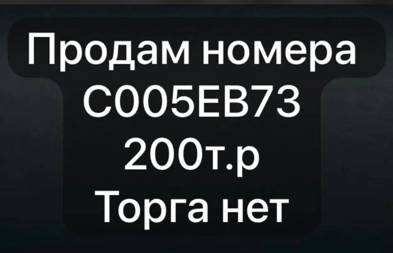 Красивые автомобильные номера Ульяновск