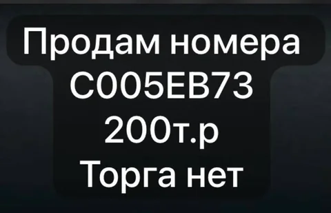 Красивые номера Ульяновск - Авто в Ульяновск