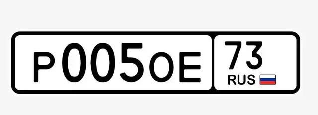 Продам красивые номера в Ульяновске - Авто в Ульяновск