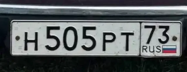 Продажа красивых номеров 505 и 005 в Ульяновске - Авто в Ульяновск