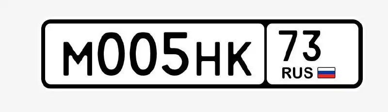 Продажа красивых номеров 505 и 005 в Ульяновске