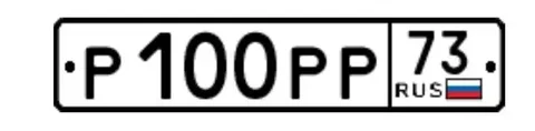 Красивые номера в Ульяновске - Авто в Ульяновск
