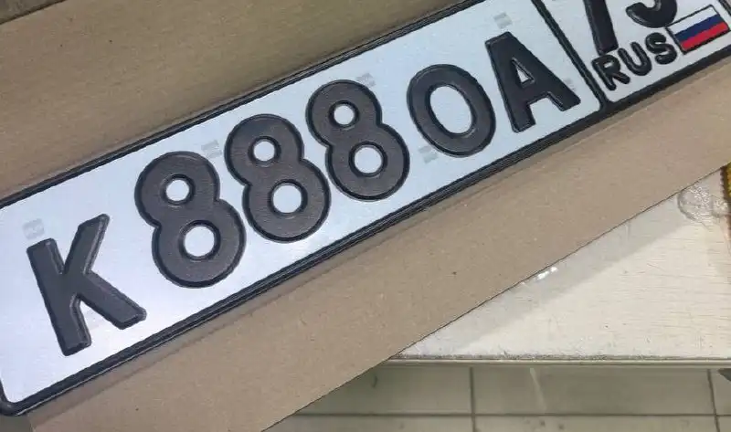 Красивые номера для авто - Номера (Авто) в Ульяновск