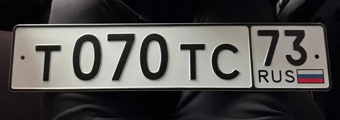 Красивые номера для автомобиля в Ульяновске - Авто в Ульяновск