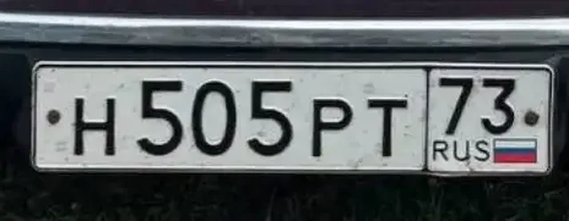 Красивые номера для авто в Ульяновске - Авто в Ульяновск