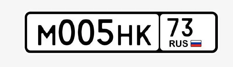 Красивые номера для авто в Ульяновске - Номера (Авто) в Ульяновск