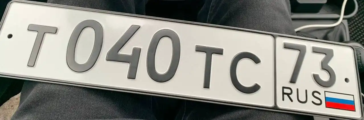 Красивые номера на авто в Ульяновске - Номера (Авто) в Ульяновск