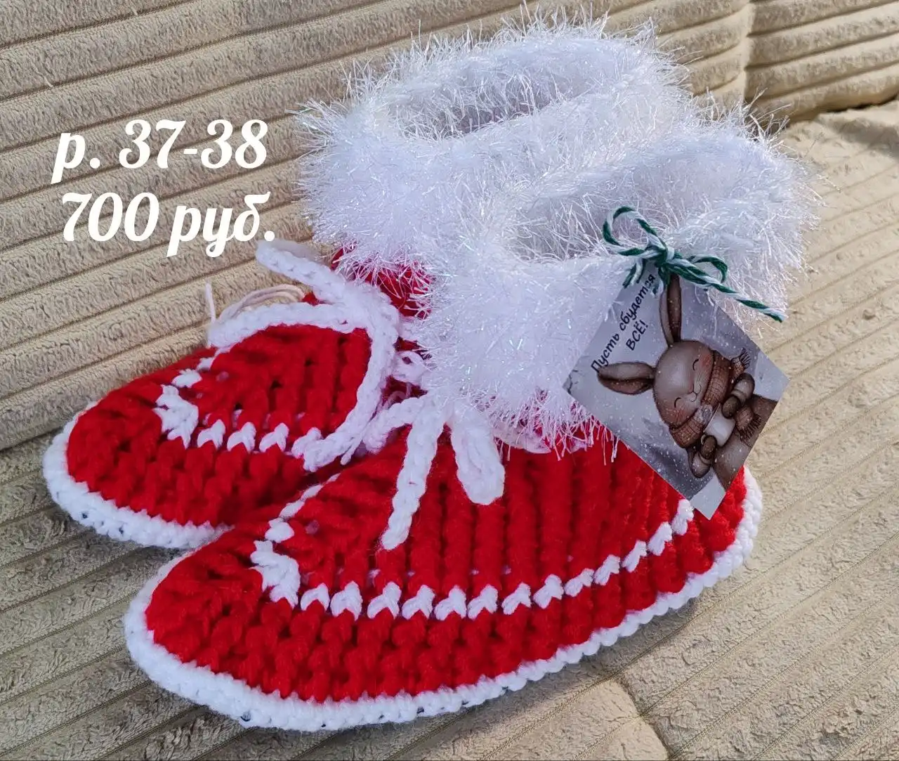 Теплые тематические подарки