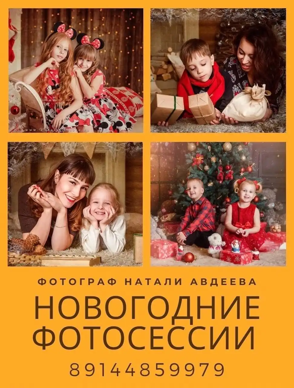 Новогодние фотосессии в фотостудии