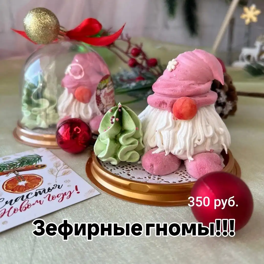 Волшебные зефирные подарки на Новый год