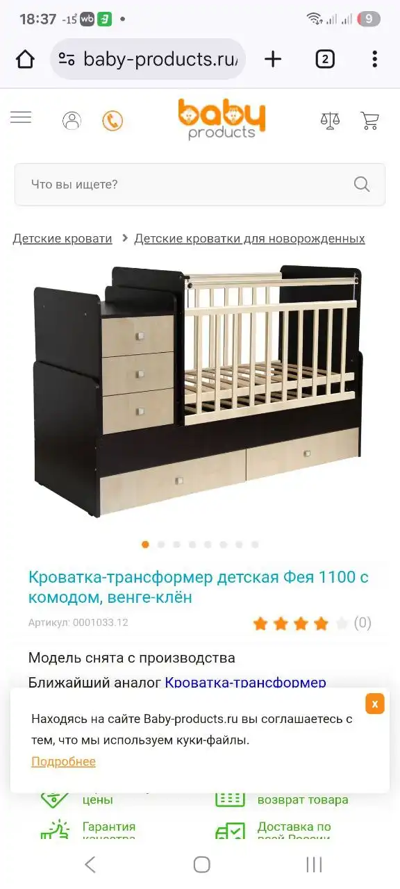 Продажа кровати с матрасом в Шелехове