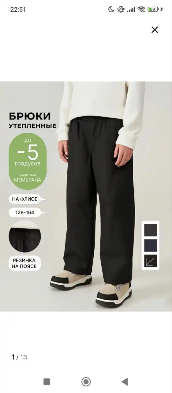 Продам новые размер 152