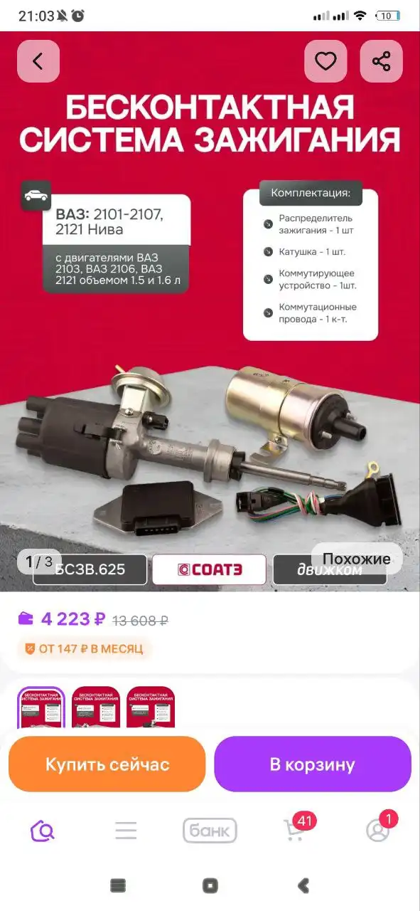 Зажигание для классики 1.6