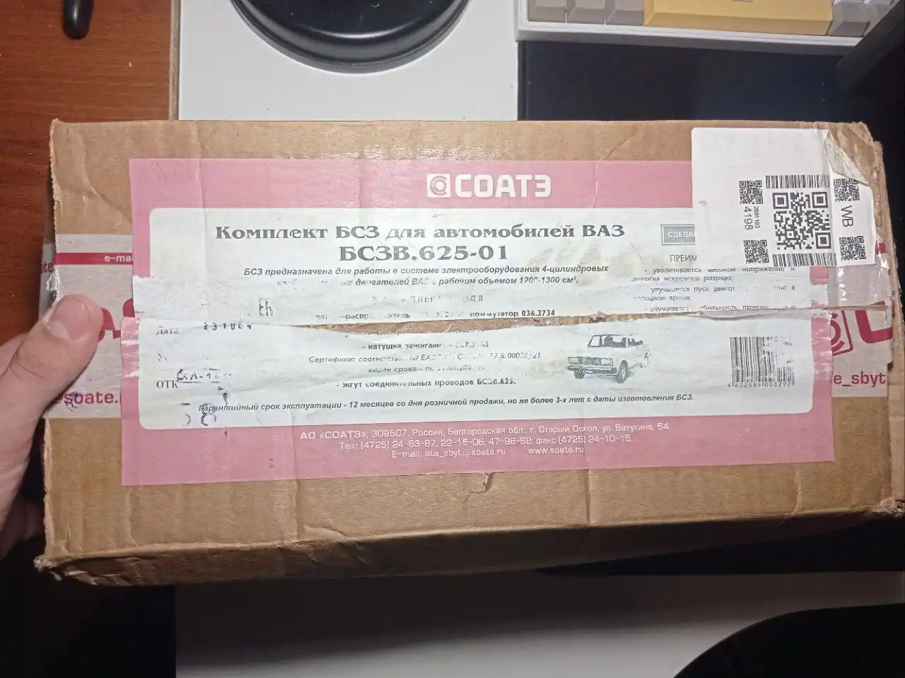 Зажигание для классики 1.6