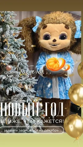 Экспресс Поздравления: Живые открытки для незабываемых праздников - Услуги в Иркутск