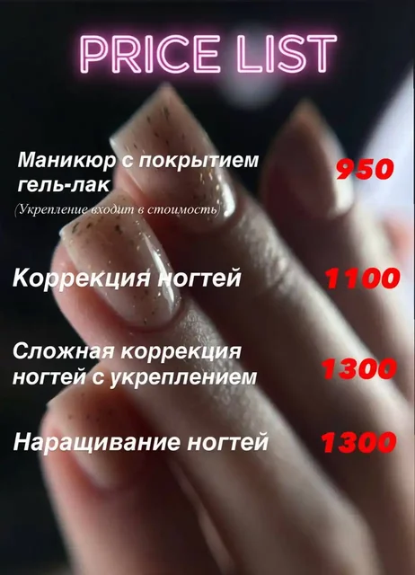 Маникюрные услуги в Шелехове - частное объявление в Шелехов