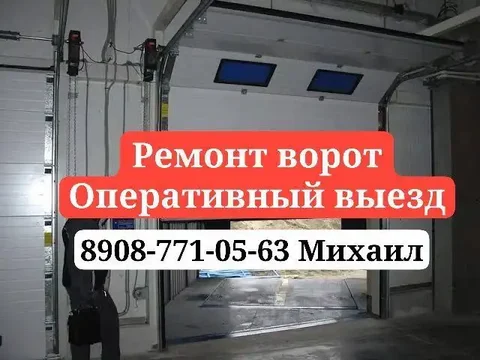 Установка и ремонт ворот с автоматикой - частное объявление в Шелехов
