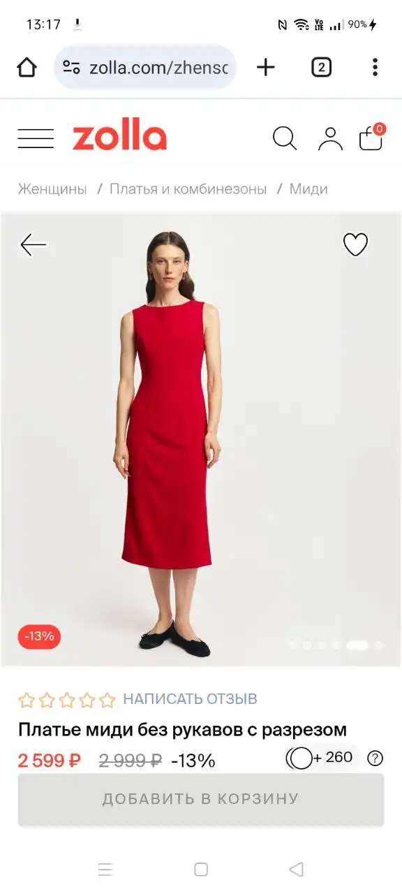 Женские платья черное и красное размер М