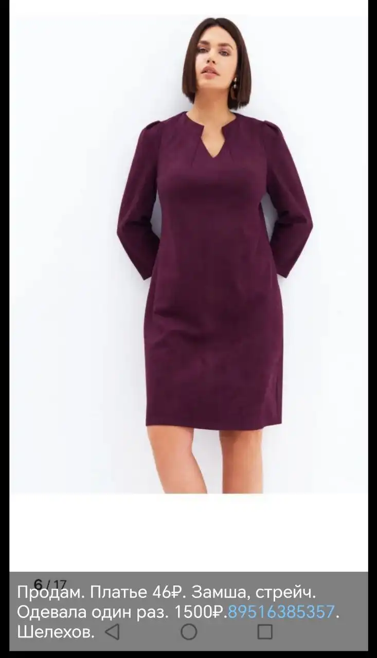 Продам платье, одевалось один раз