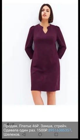 Продам платье, одевалось один раз - частное объявление в Шелехов