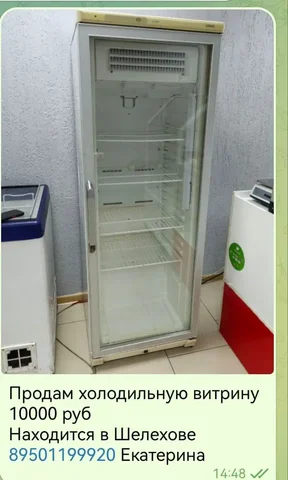 Продам холодильную витрину - частное объявление в Шелехов
