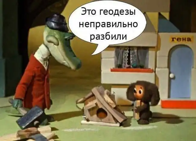 Услуги геодезиста и кадастрового инженера в Иркутске