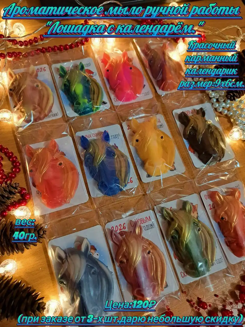 Ароматическое мыло ручной работы