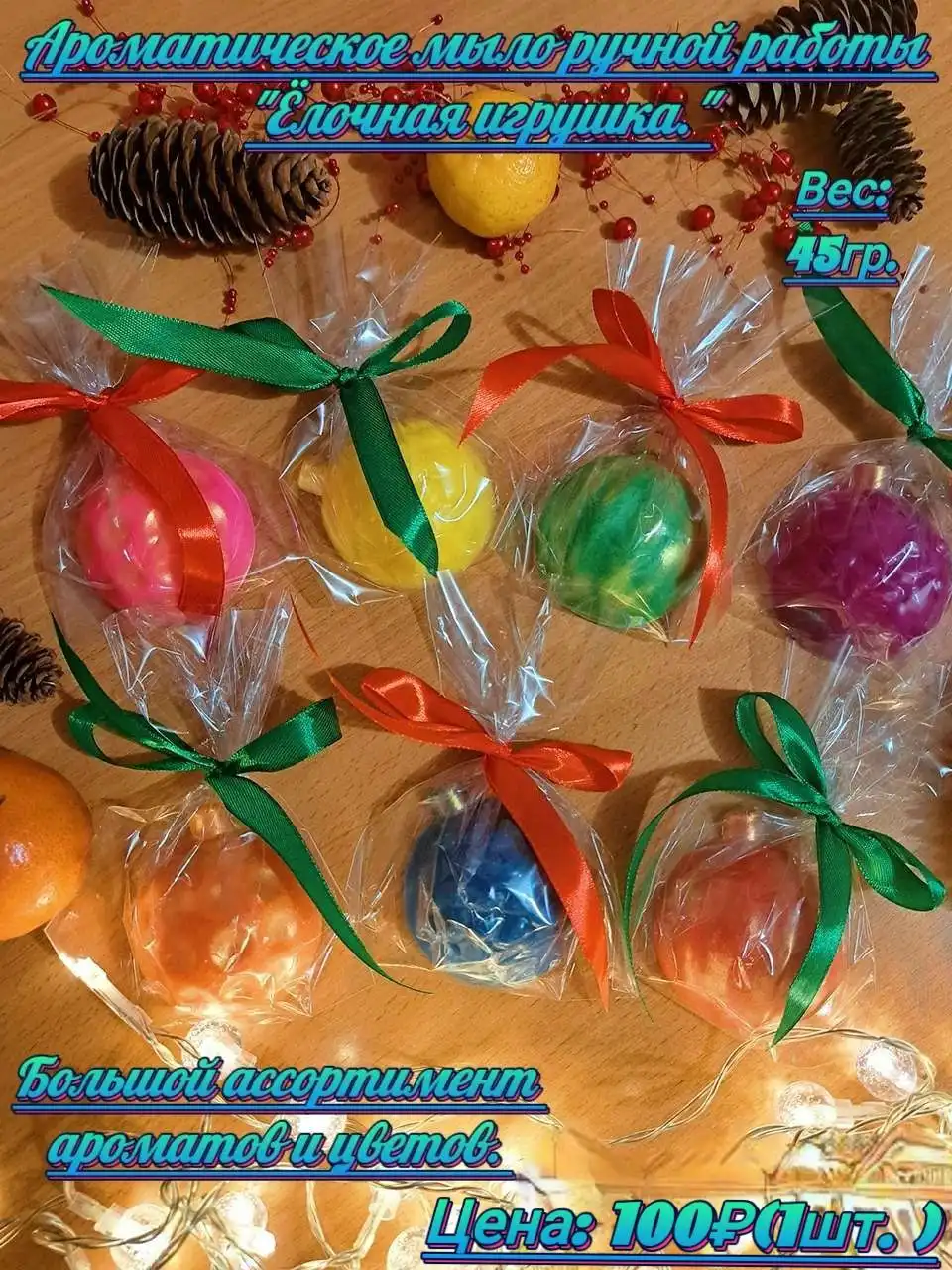 Ароматическое мыло ручной работы