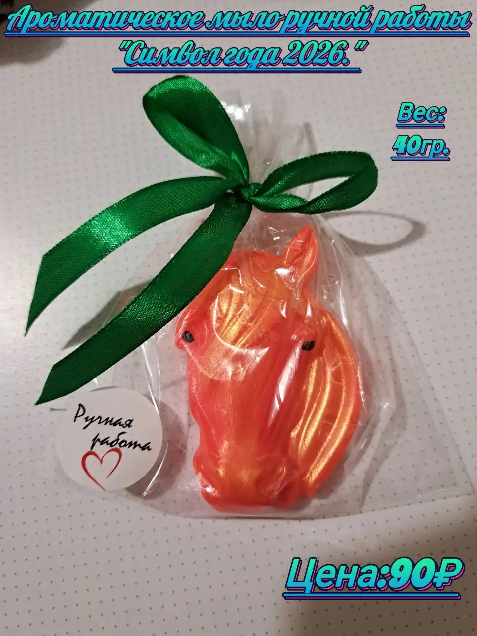 Ароматическое мыло ручной работы