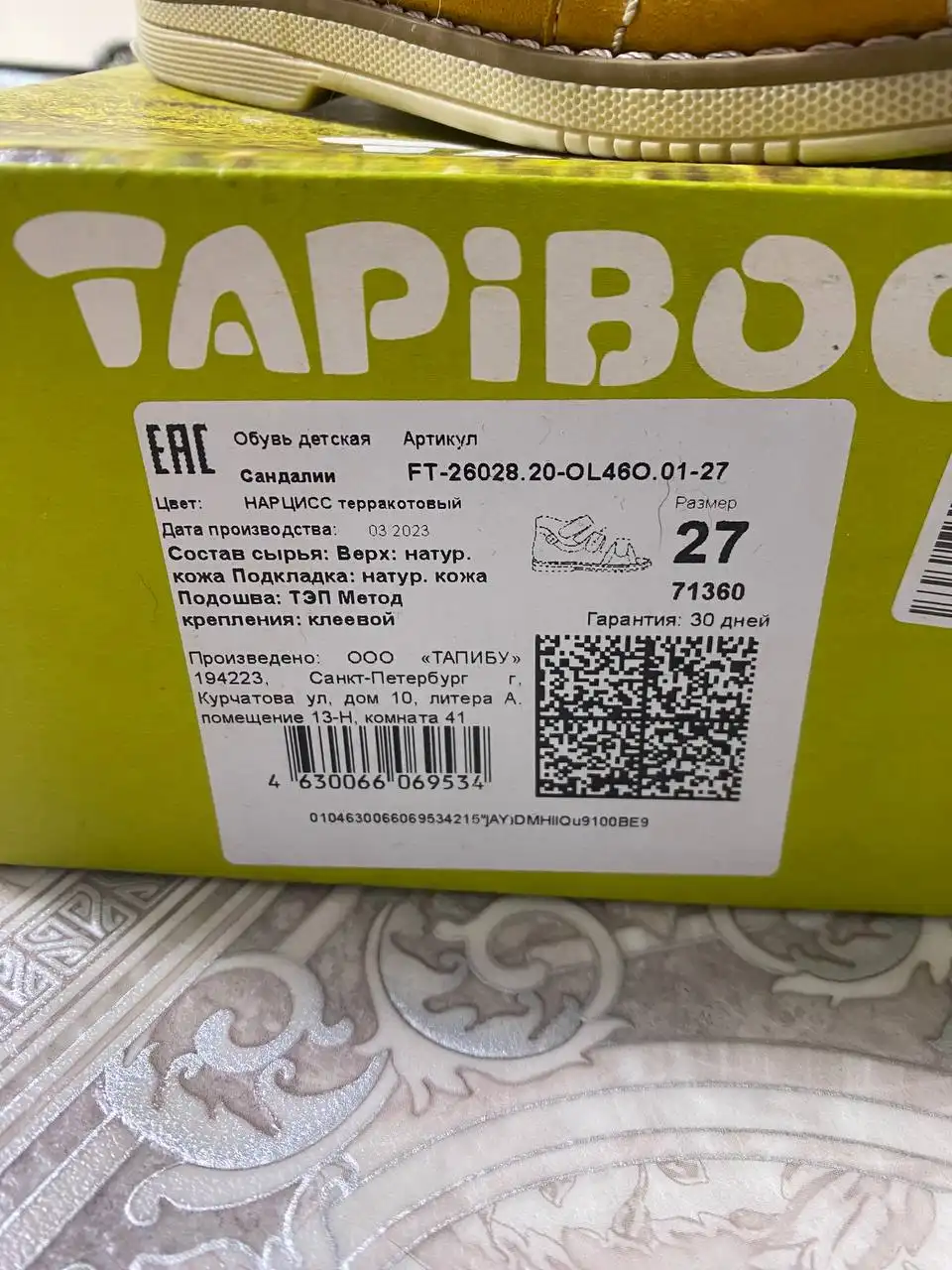 Объявление из группы Купи-Продай Баклаши Шелехов Иркутск