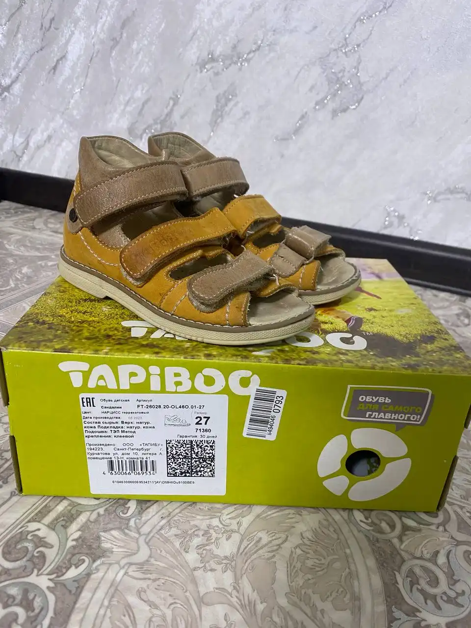 Объявление из группы Купи-Продай Баклаши Шелехов Иркутск