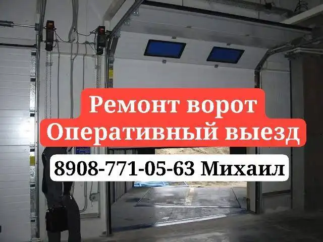 Установка и ремонт ворот с автоматикой