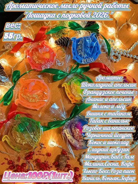 Ароматное мыло ручной работы - Хобби и отдых в Шелехов