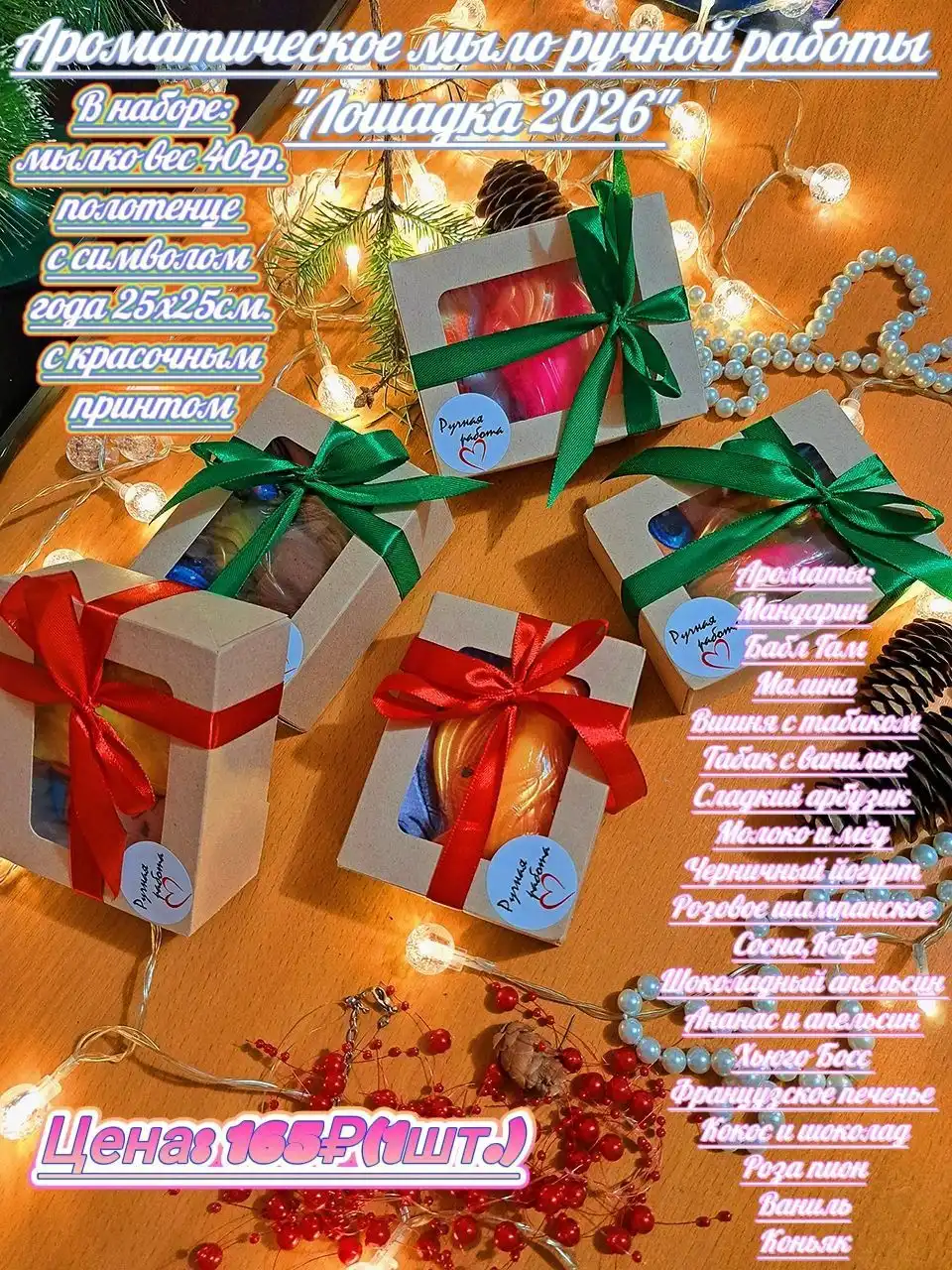 Ароматное мыло ручной работы