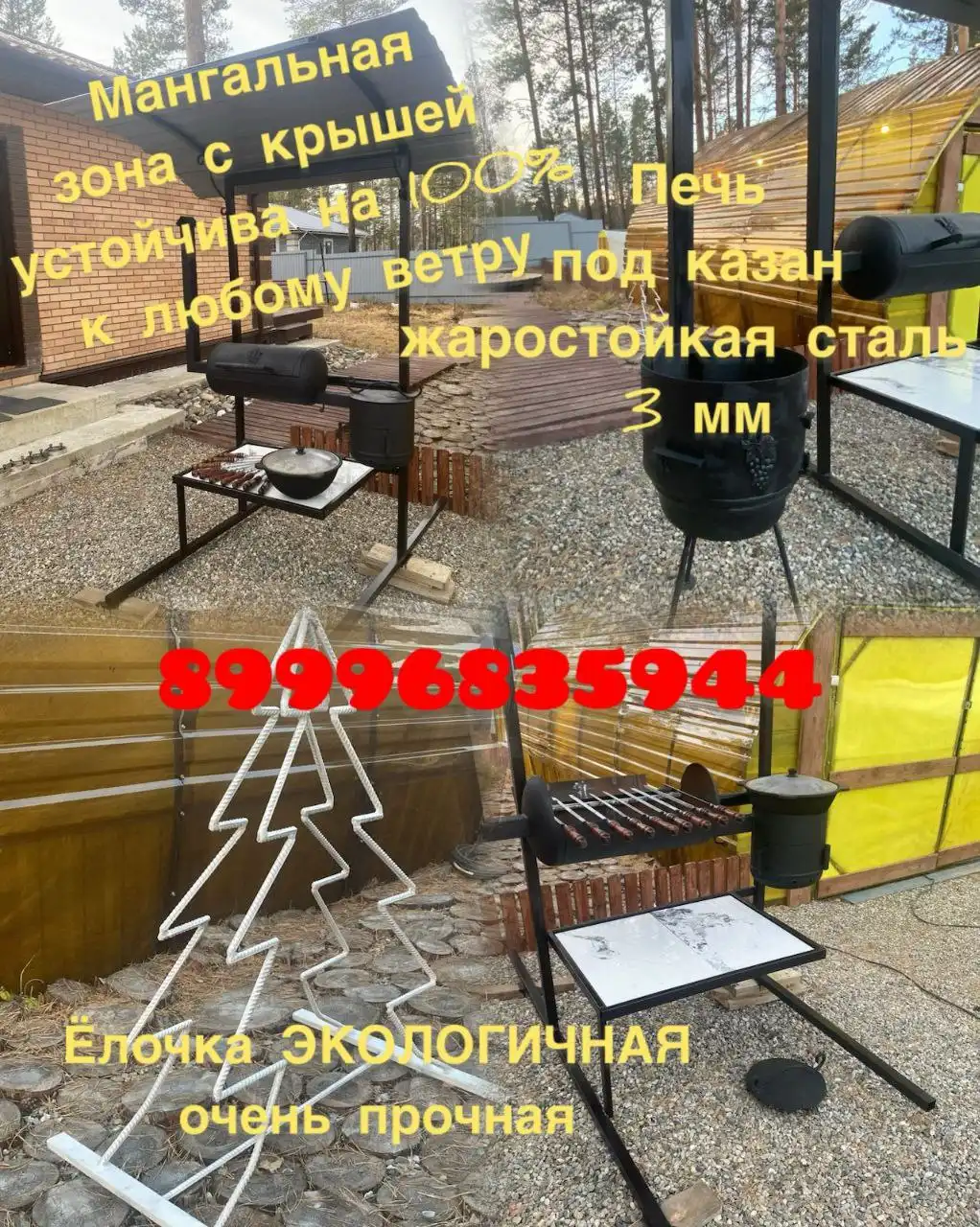 Продажа мангальной зоны с крышей