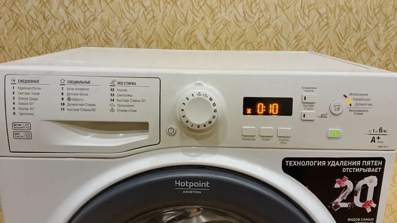 Продажа стиральной машины Hotpoint-Ariston VMSF 6013