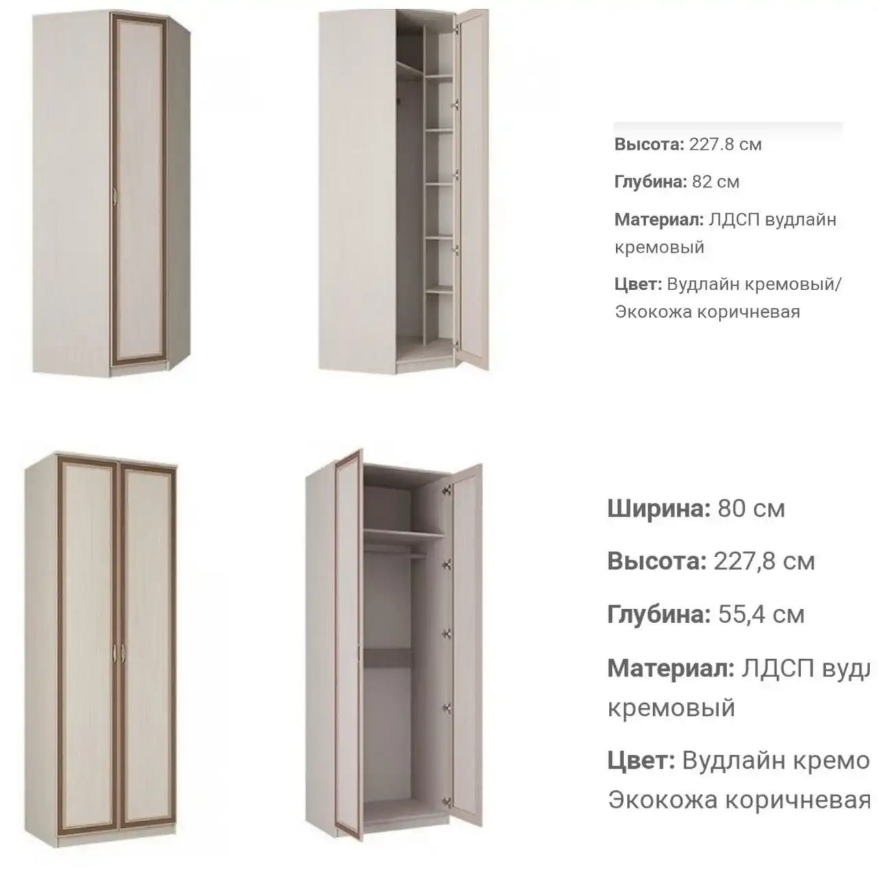 Продам два шкафа: плательный и угловой