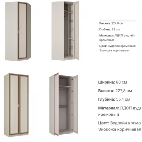 Продам два шкафа: плательный и угловой - Растения в Баклаши