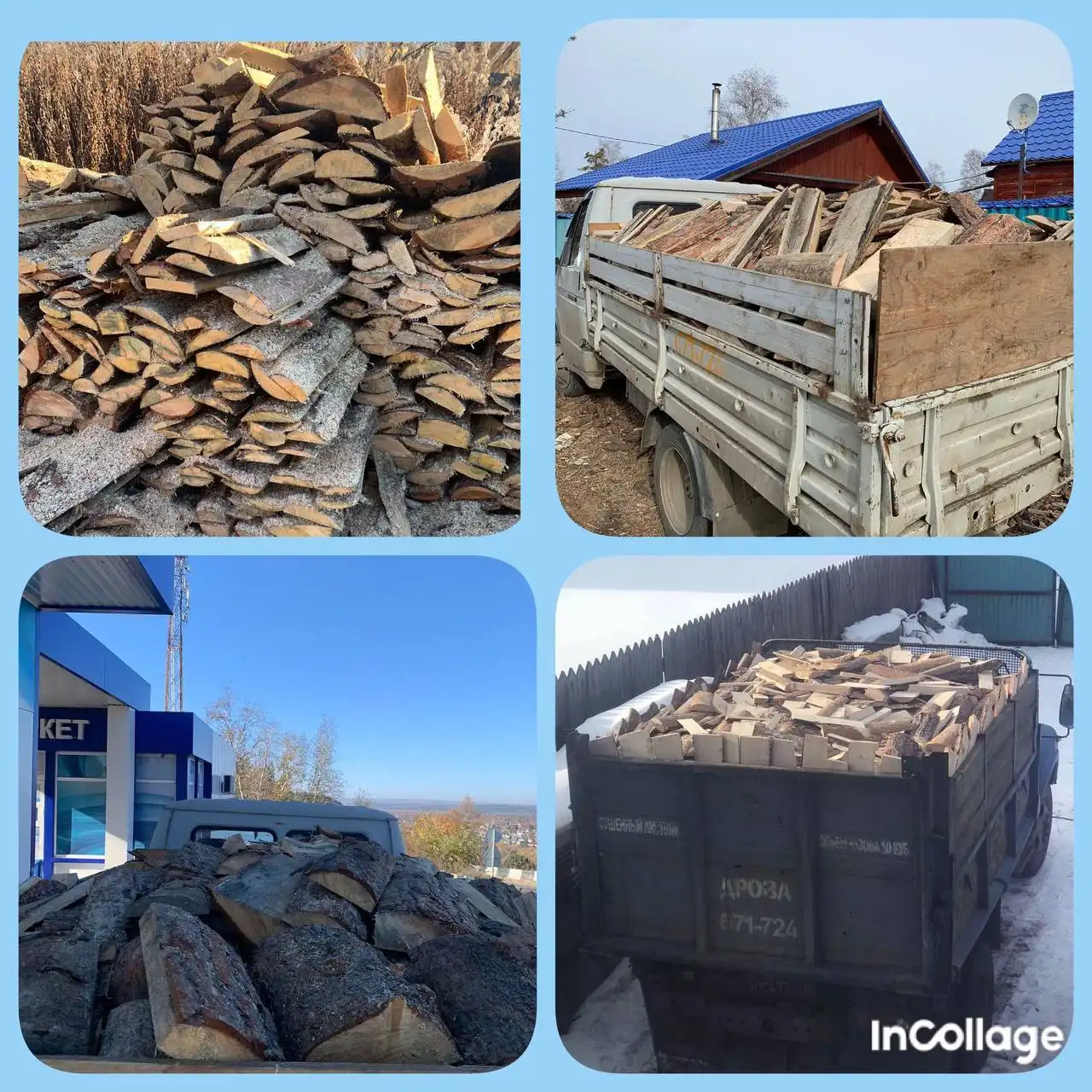 Пиленый горбыль для отопления дома с доставкой - Дрова/Топливо (Для дома и дачи) в Иркутск