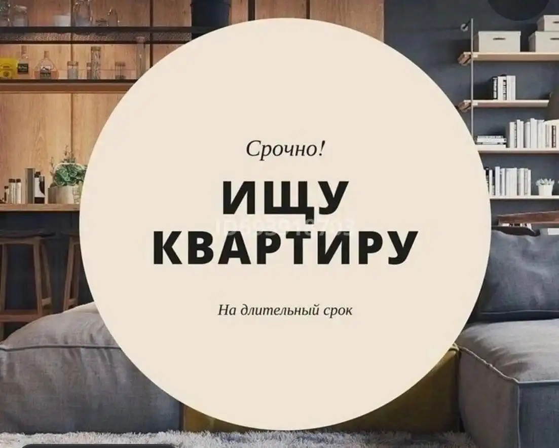 Сниму 2-комнатную квартиру на длительный срок в 4 микрорайоне - Аренда (Недвижимость) в Баклаши