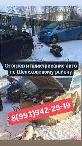 Купи-Продай Баклаши Шелехов Иркутск - Аренда недвижимости в Шелехов