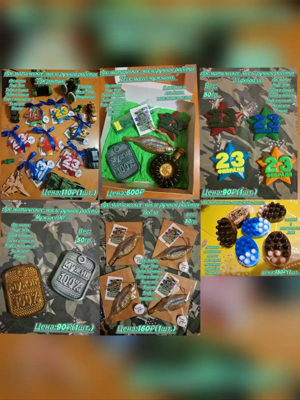 Продажа ароматического мыла ручной работы - Хендмейд (Барахолка) в Шелехов