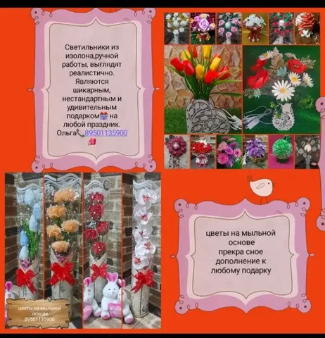 Светильники ручной работы - Аренда недвижимости в Шелехов