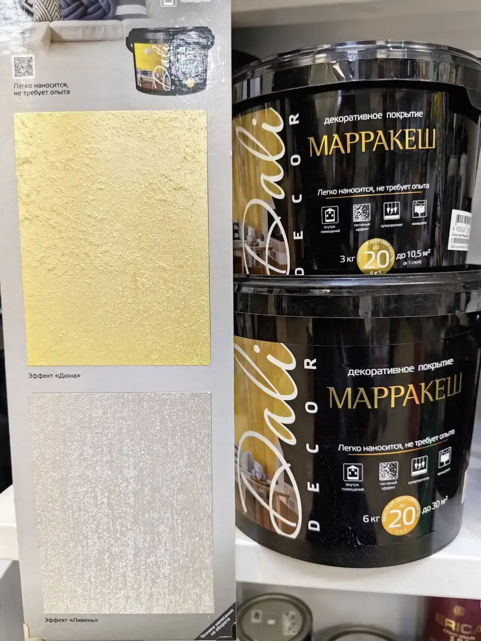 Магазин Идеи Ремонта: Краски, лаки, штукатурки декоративные - Строительные материалы (Для дома и дачи) в Шелехов